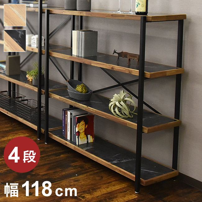 オープンラック 幅118cm 4段 シェルフ FJ-W118-4段 木目調 おしゃれ