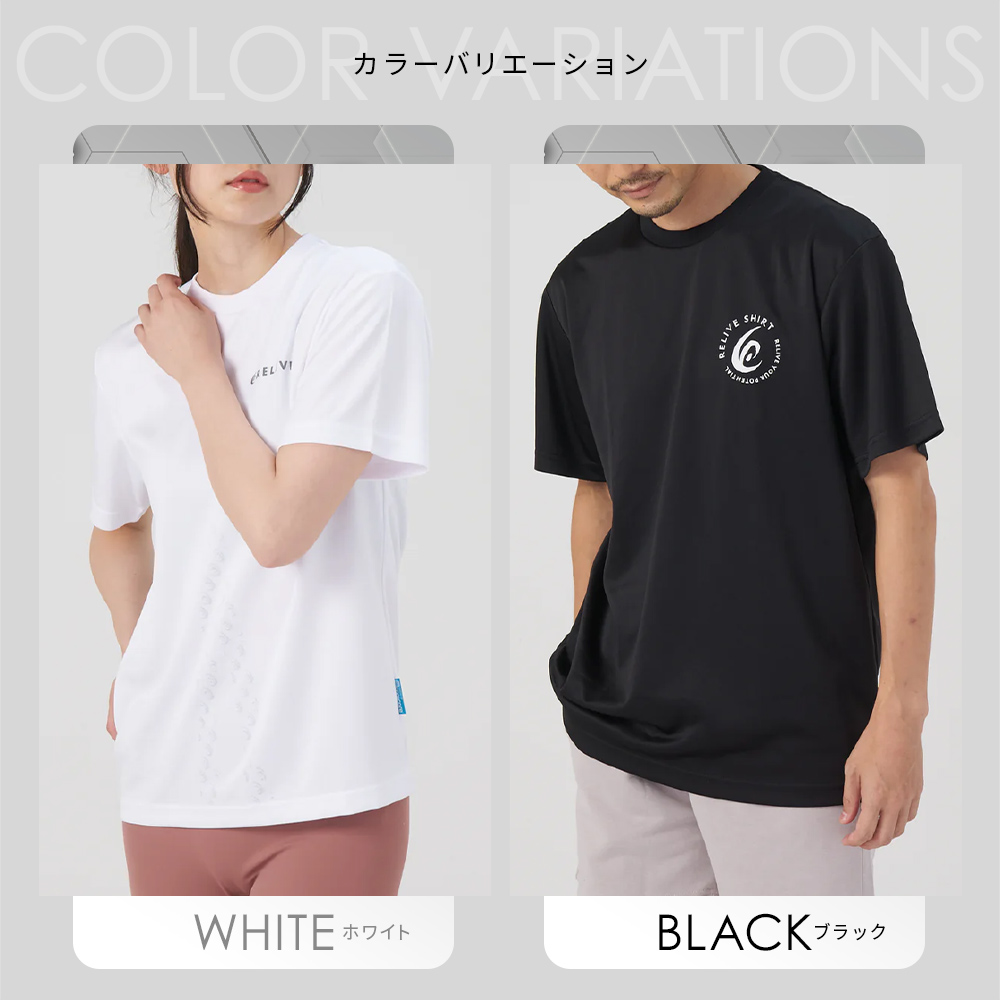 RELIVE（リライブ） リライブシャツ スポーツタイプ 男女兼用 冷感 UV