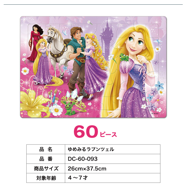 ディズニー パズル3点セット [いつもなかよし(アナと雪の女王