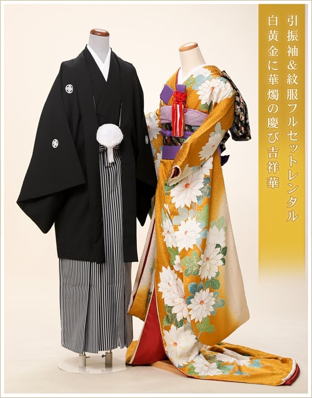 引き振袖レンタル 結婚式 フォトウェディング 新婦和装 紋付きセット