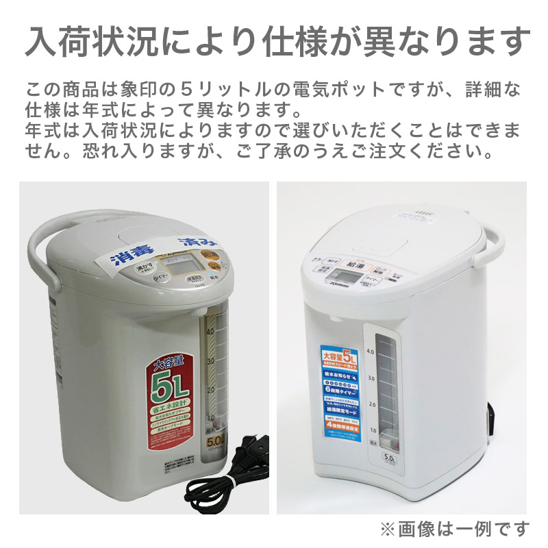 象印（ZOJIRUSHI） 電気ポット 5リットル CD‐PB50‐HA グレー