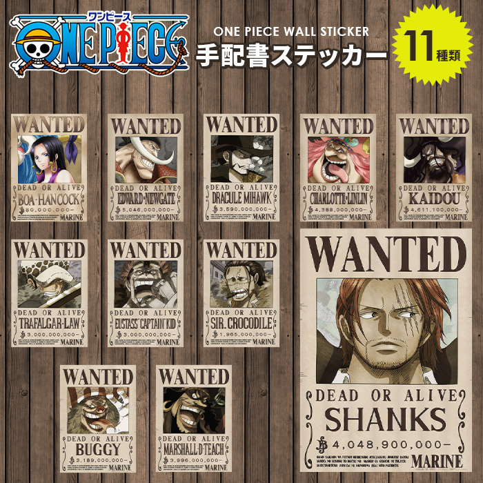 四皇 手配書セット Amazon.co.jp: ONE PIECE ワンピース 新四皇手配書