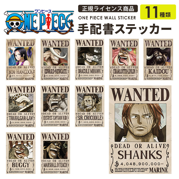 ONE PIECE 手配書 全11種類 新旧四皇 王下七武海 最悪の世代 正規