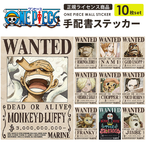 ONE PIECE 手配書 10枚セット ワンピース 麦わらの一味 新世界 エッグ