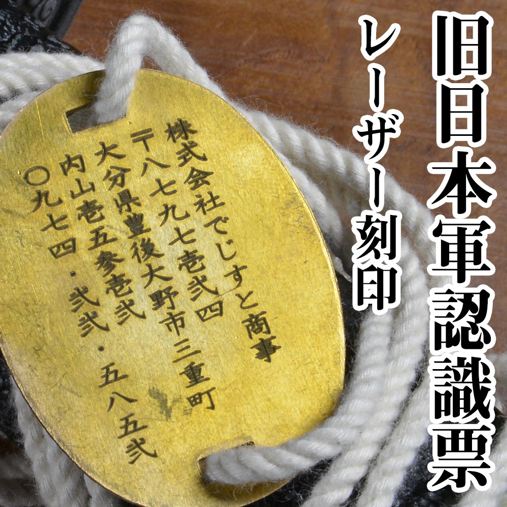 ドール 旧日本軍 軍隊物まとめて 陸軍歩兵中佐福永海漕認識票