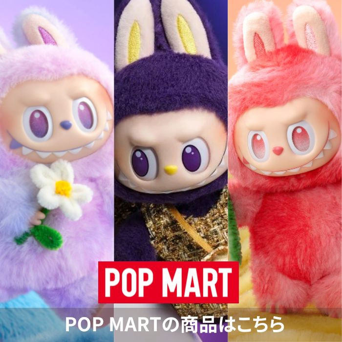 POP MART（ポップマート） 【正規品・即発送】 THE MONSTERS Have a