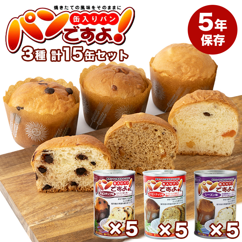 パンの缶詰 パンですよ！ プレーン味（24缶）【送料無料