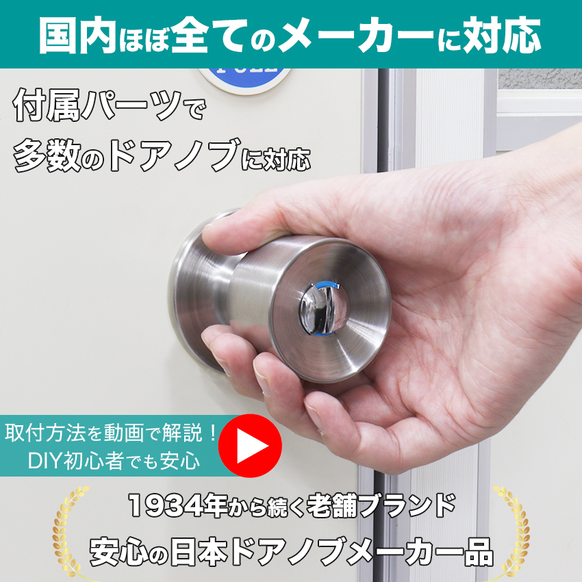 ドアノブ 簡易 鍵付き 交換 表示錠 トイレ 浴室 室内 脱衣所 万能