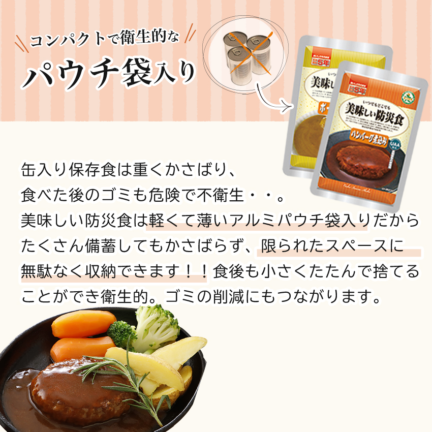 非常食 おかず 5年保存 いわしの煮付 おいしい 魚 レトルト 保存食