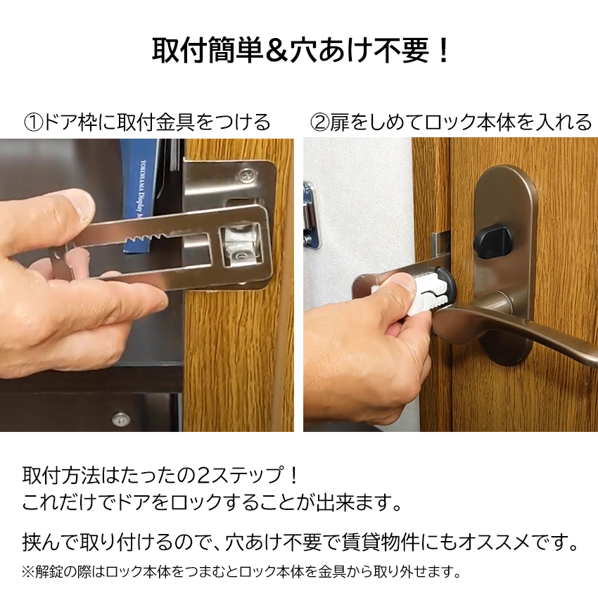 室内からロック】 鍵 室内 部屋 内開き 補助錠 ドア 後付け 工事不要