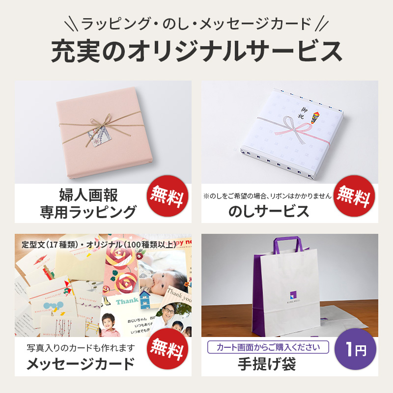 RING BELL リンベル カタログギフト 婦人画報×リンベル 花鳥（かちょう