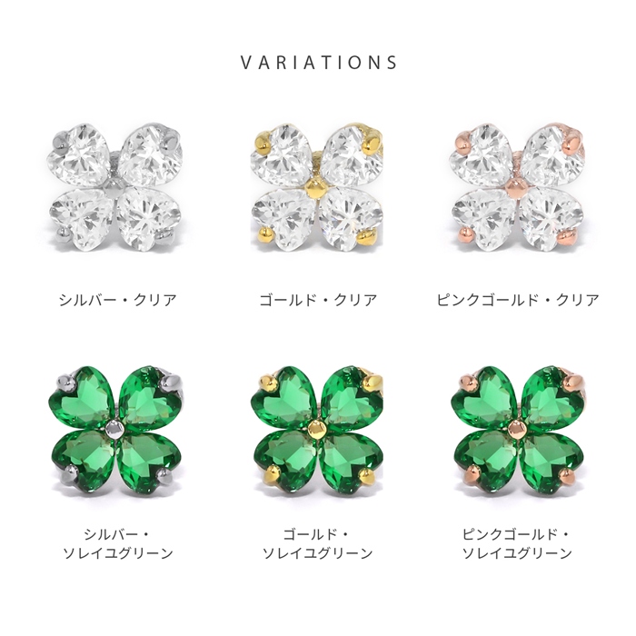 凛 RIN 軟骨ピアス 16G ボディピアス クローバー 四つ葉 ストレート