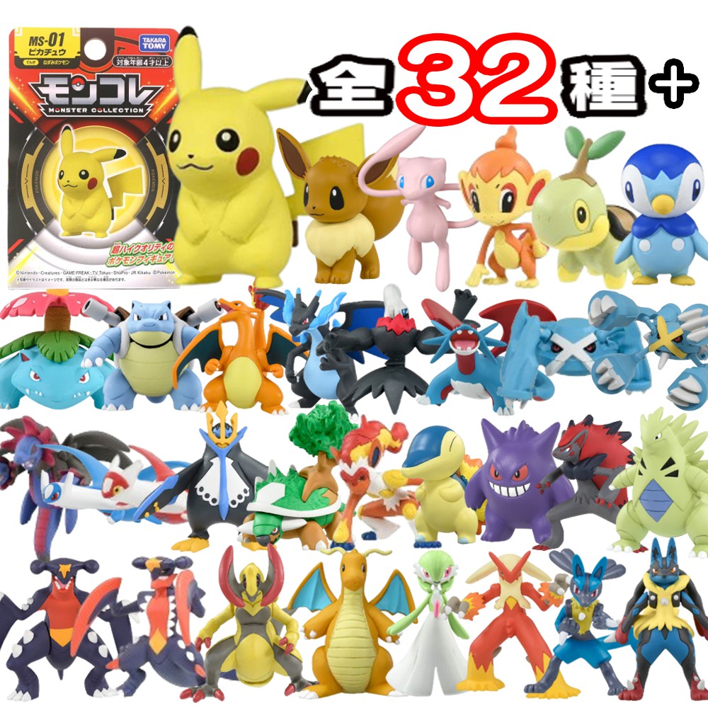 ポケットモンスター ポケモン モンコレ ポケモンフィギュア