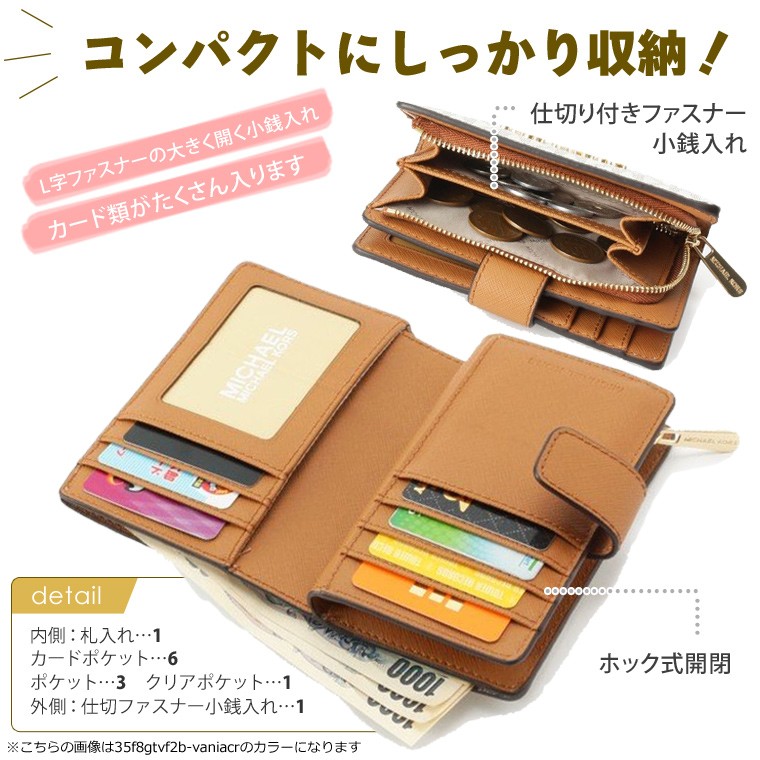 MICHAEL KORS（マイケルコース） 特価 財布 折財布 二つ折り