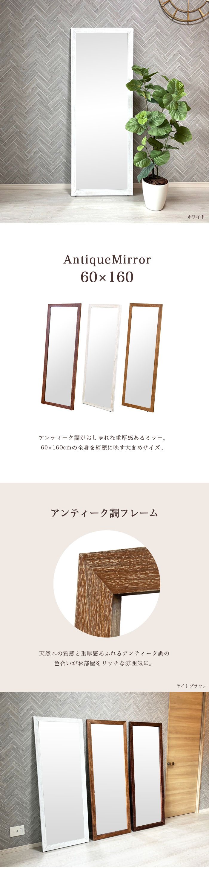 全身鏡 幅60cm 姿見 立て掛け 鏡 ジャンボ ミラー 高さ160cm 大型