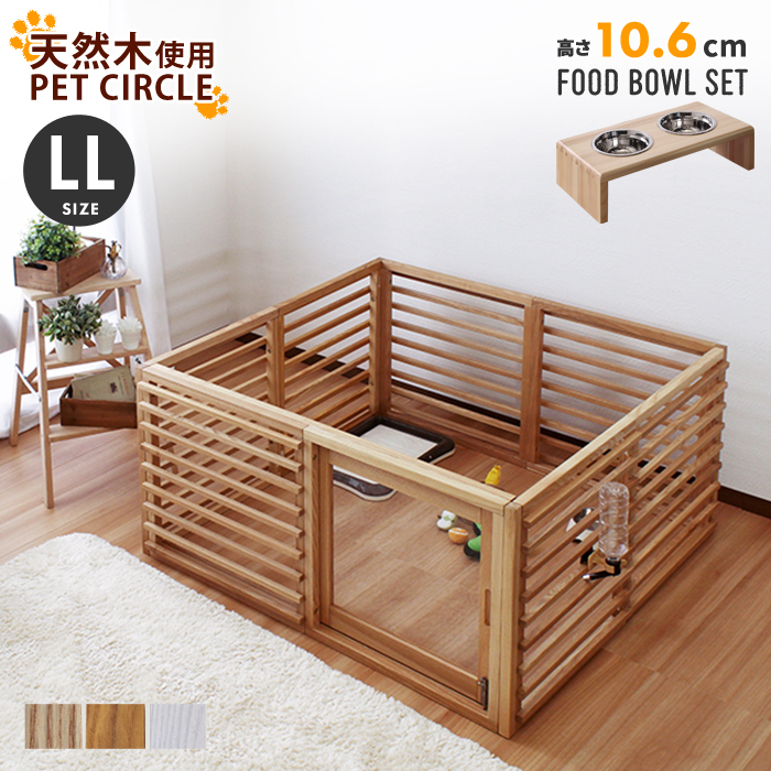 柵 犬 猫 ゲージ 拡張可能 小型 中型 フェンス LLサイズ ナチュラル