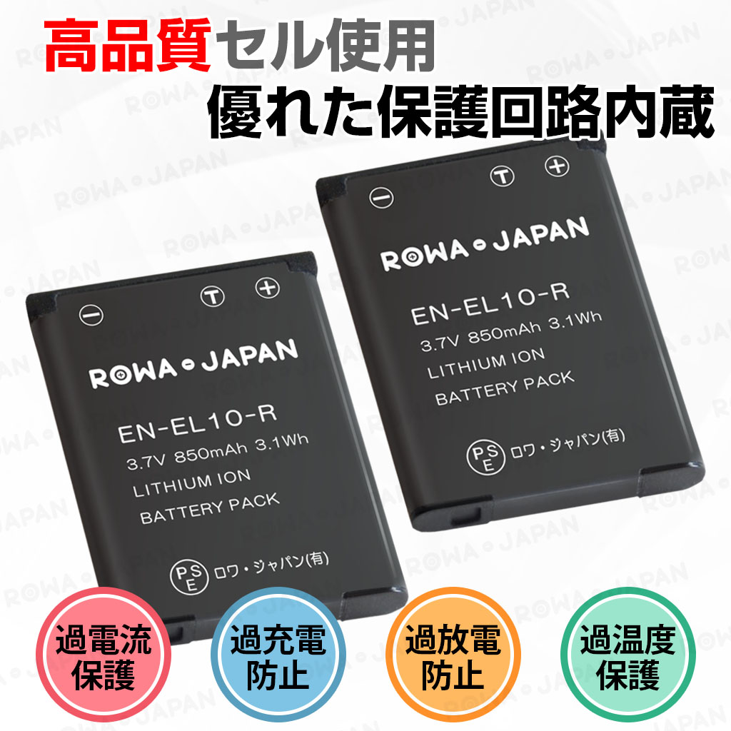 ロワジャパン 【互換品】 ニコン対応 EN-EL10 バッテリー + MH-63 USB