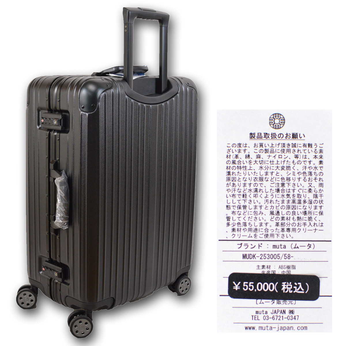 muta marine キャリーケース 38L スーツケース 38L（※ステッカー別売り