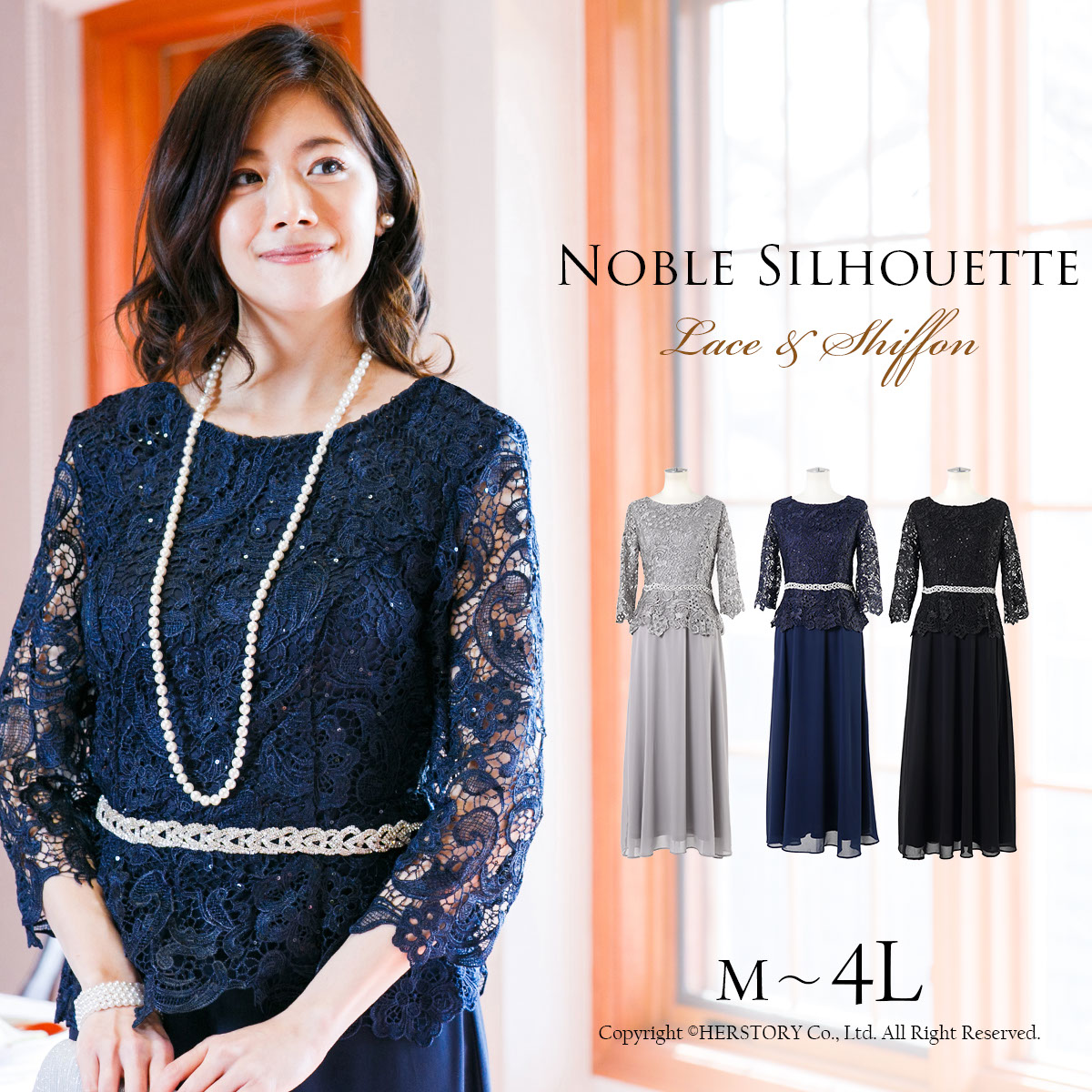 ロングドレス 結婚式 母親 大きいサイズ 洋装 マザーズドレス