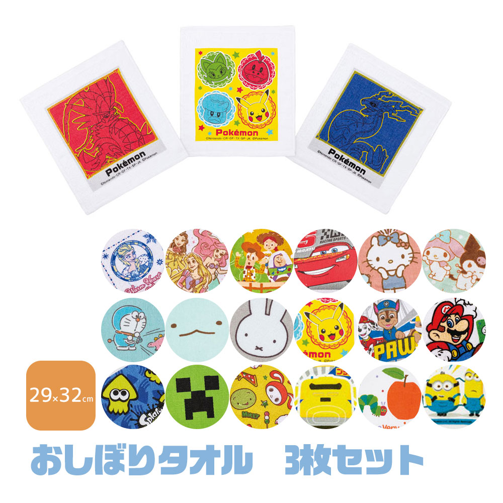 キャラクターイラスト タオル 2枚セット さんりおきゃらくたーず和