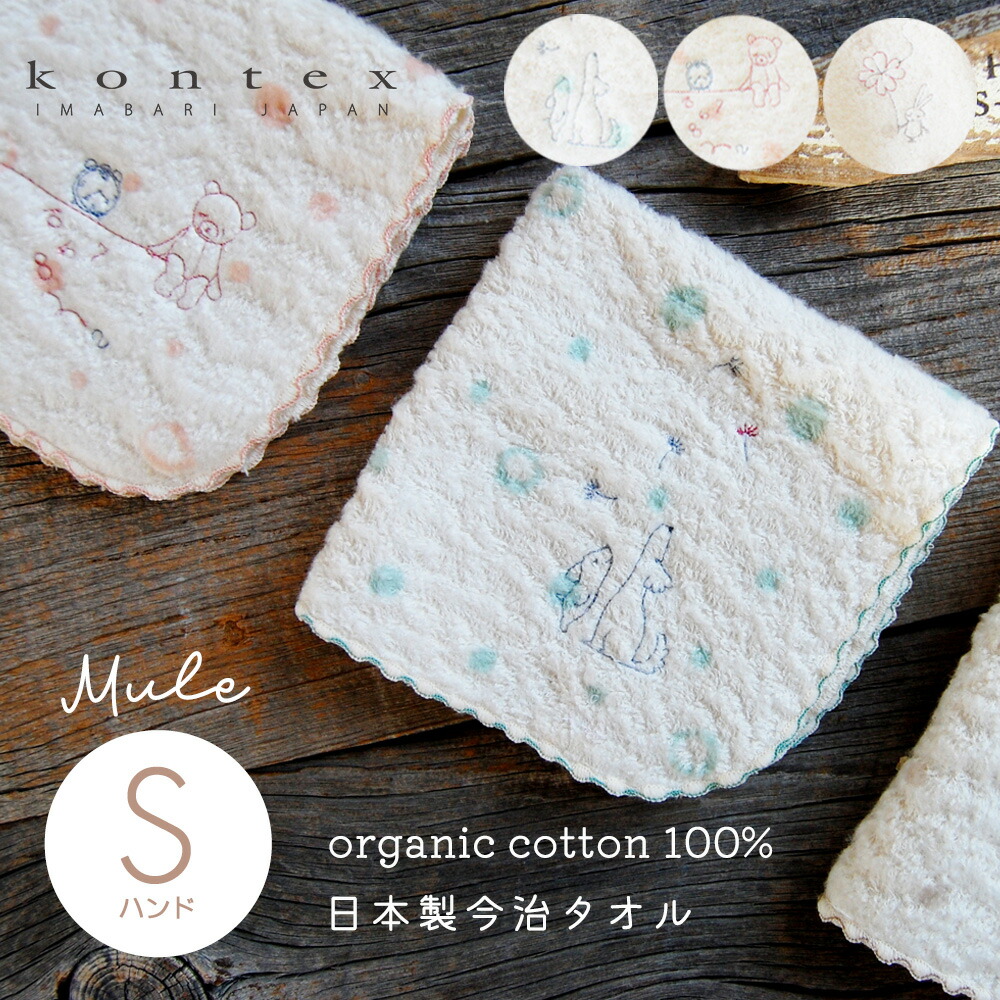 非売品」JAL BABY CRUISE タオル 75×75cm 日本製 非売品」JAL BABY