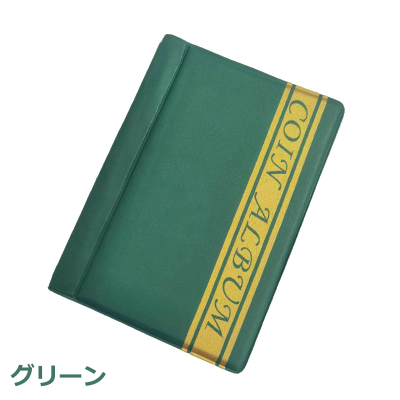 コインアルバム 切手アルバムホルダー 120枚 コイン収集 切手収集