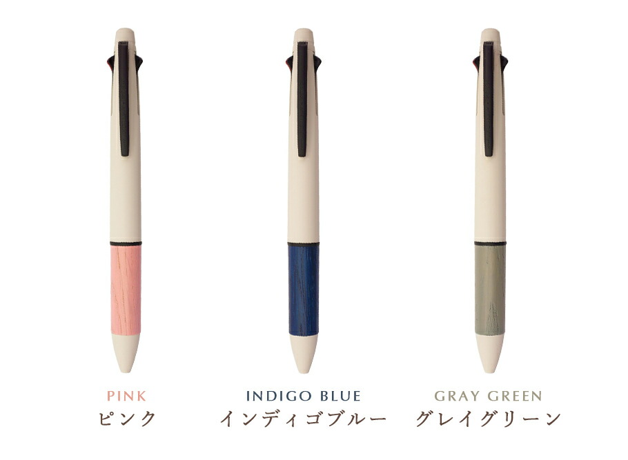 三菱鉛筆 限定 ジェットストリーム x カリモク 4&1 0.5mm JETSTREAM