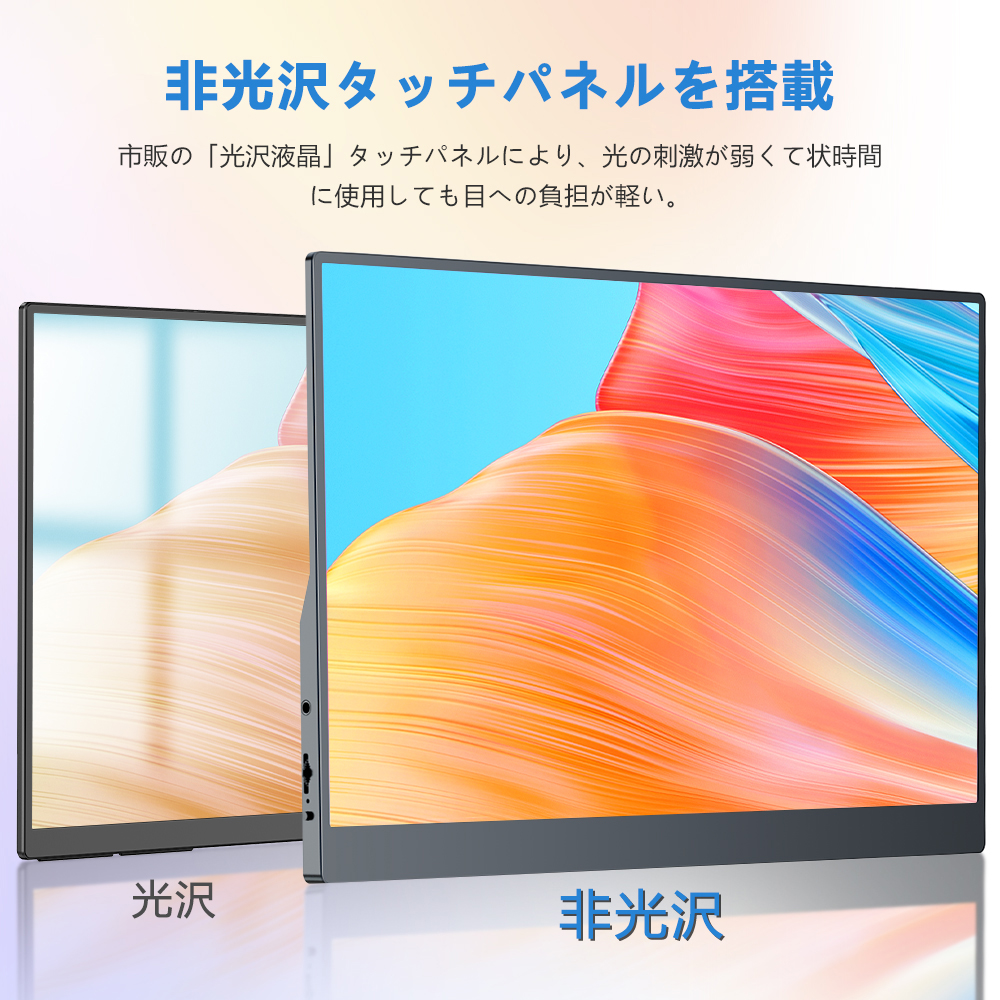 在庫処分 15.6インチ FHD フルHD モバイルモニター ゲーミングモニター