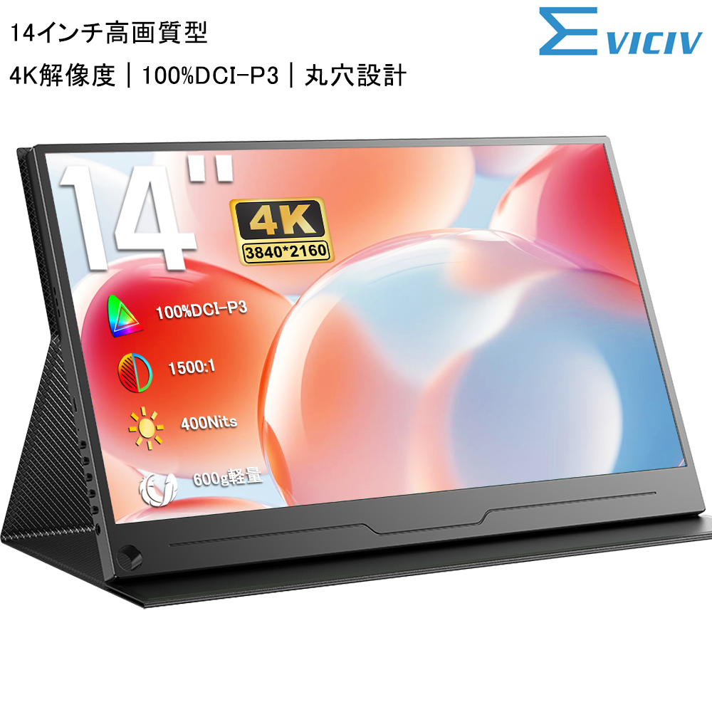 HGFRTEE 14インチ モバイルモニター 4K 3840 x 2160 Amazon.co.jp