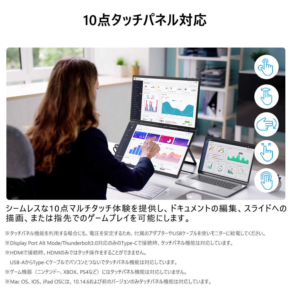 EVICIV 18.5インチ タッチパネル デュアルモニター モバイルモニター