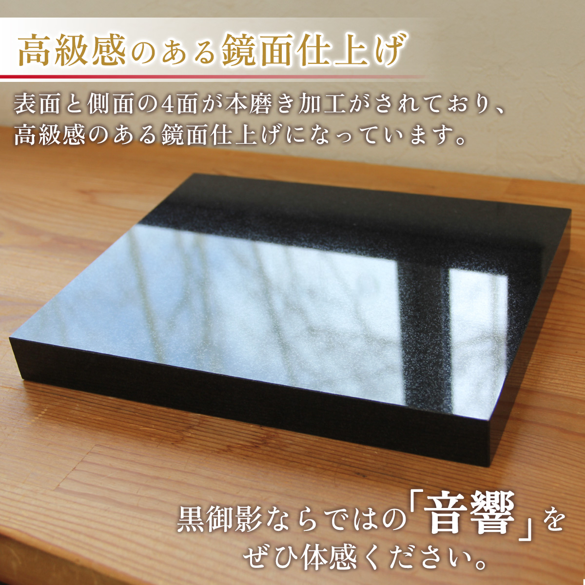 KAZU】高級天然黒御影石 オーディオボード○特注 上り框 2点 送料込