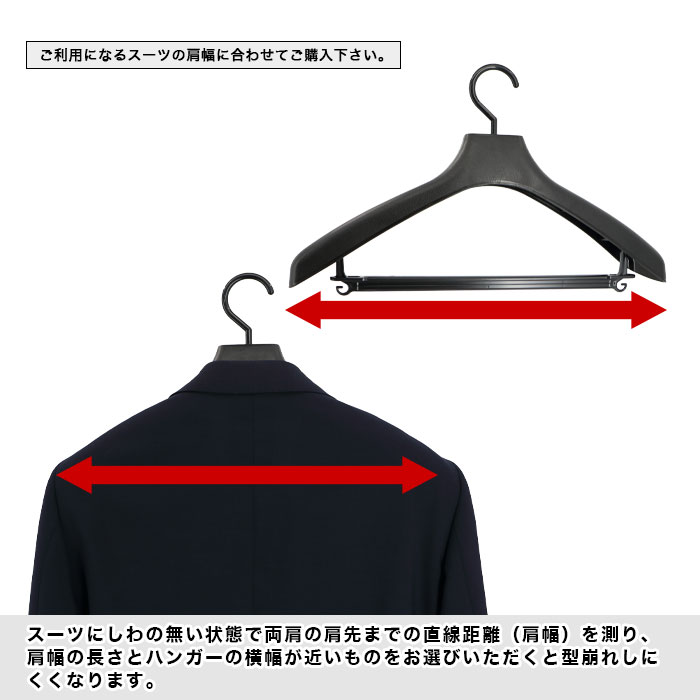 爆買 ビジネススーツ用 ハンガー 黒 10本セット 31296-10x10
