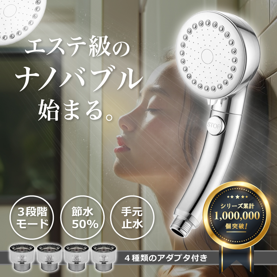 新品未開封】アラミック ☆シルキーナノバブルシャワーヘッドスパ ＋