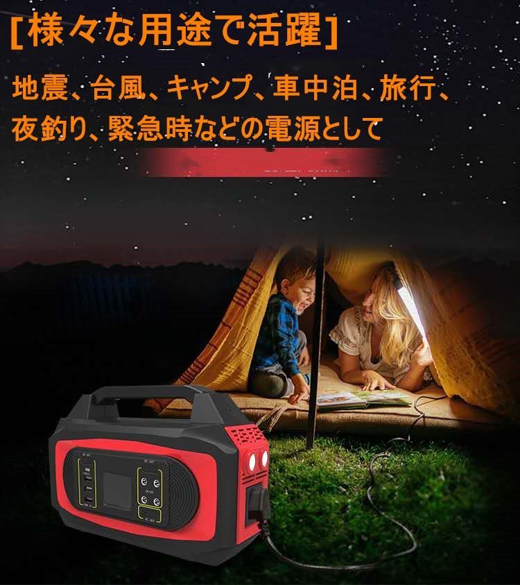 ポータブル電源 大容量 500W 132000mAh/490Wh PSE認証済み 家庭用