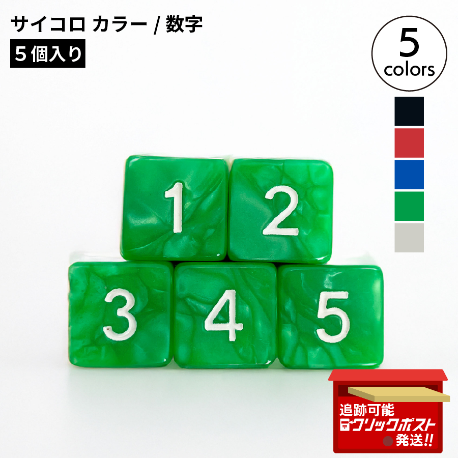 スーパーダイスq ボードゲーム 数字タイル付き スーパーダイスq ボード