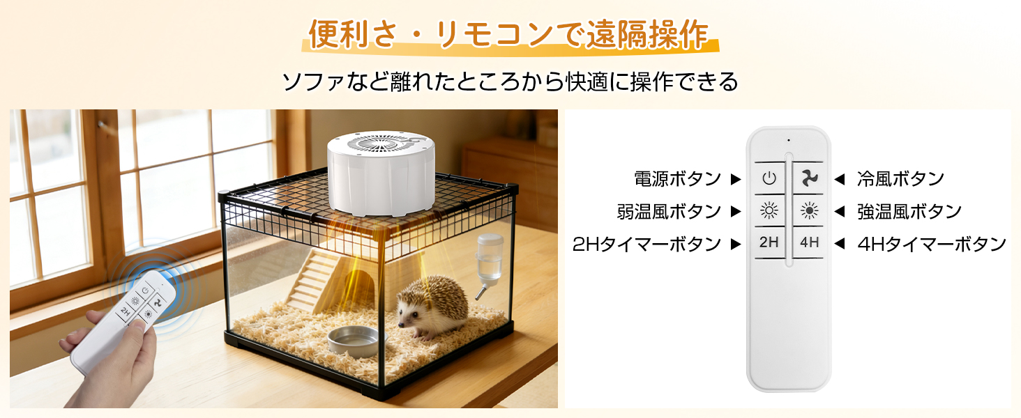 お得な2台 単品3980円【爬虫類小型動物専用】ヒーター 爬虫類ファン