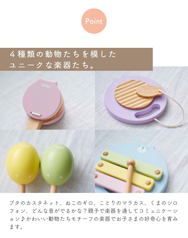 4.キティ 楽器セット いちごマラカス 注文 笛 オカリナ カスタネット 4