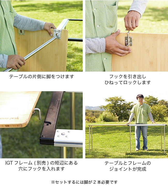 snow peak（スノーピーク） マルチファンクションテーブル竹 CK-116TR