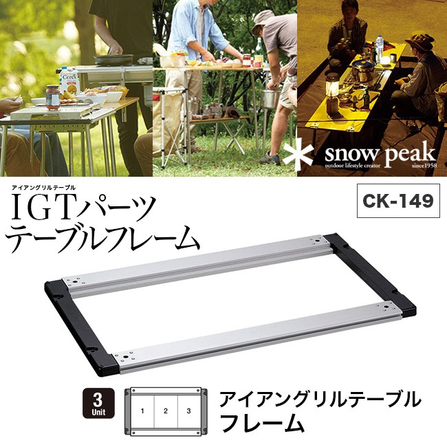 送料込み】スノーピーク IGT アイアングリルテーブル フレーム 3