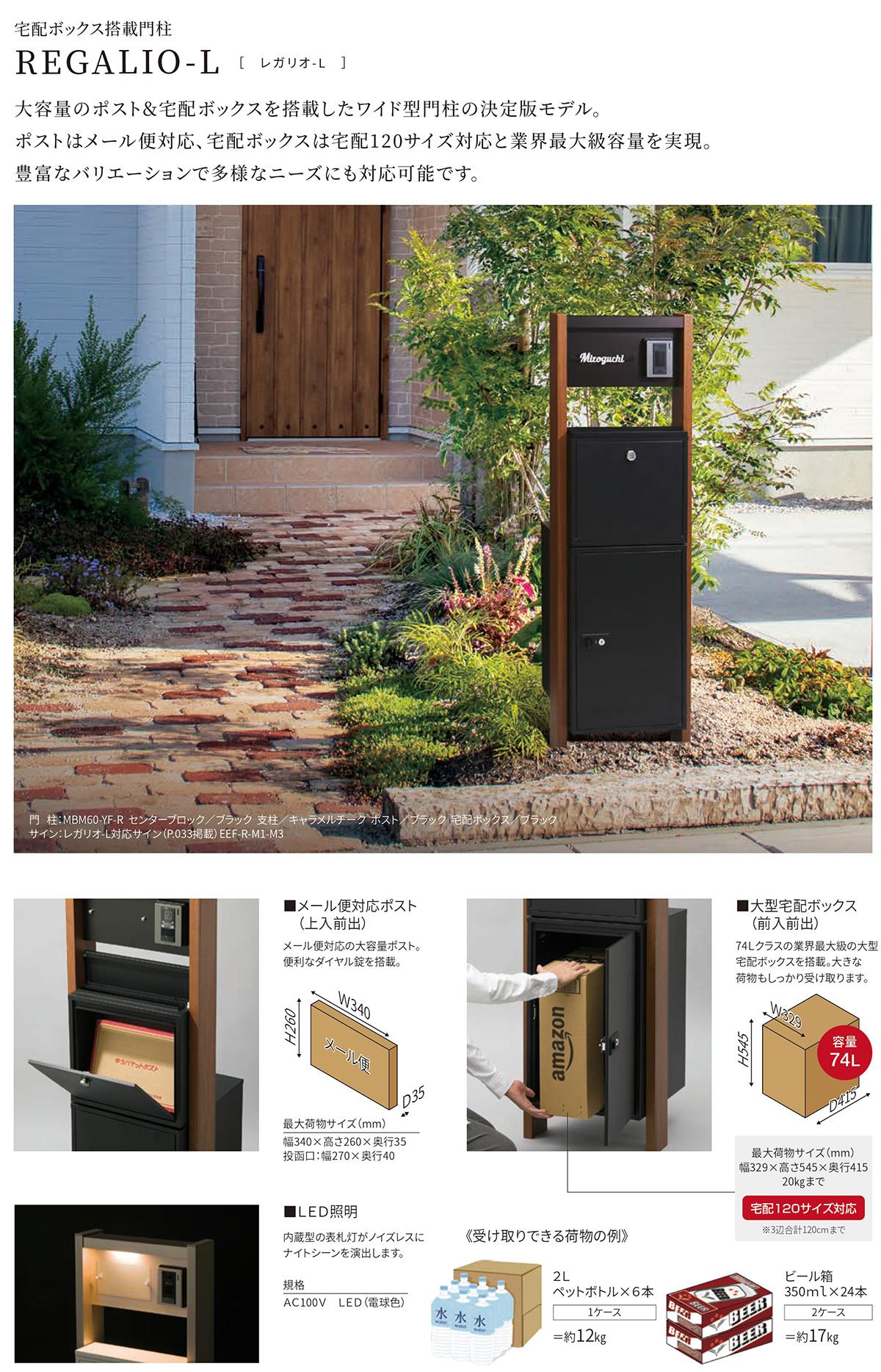 無料☆特典付】ヴェスティL（レガリオL） 木目カラー サイン灯なし