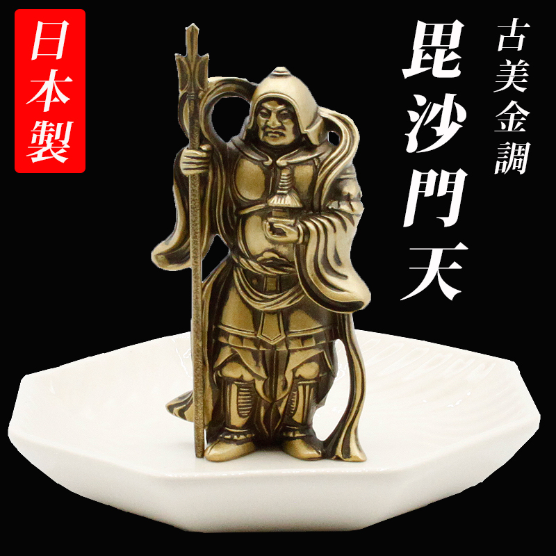 九谷焼 七福神 毘沙門天 毘沙門様 金彩 色絵 縁起物 陶器人形 工芸品