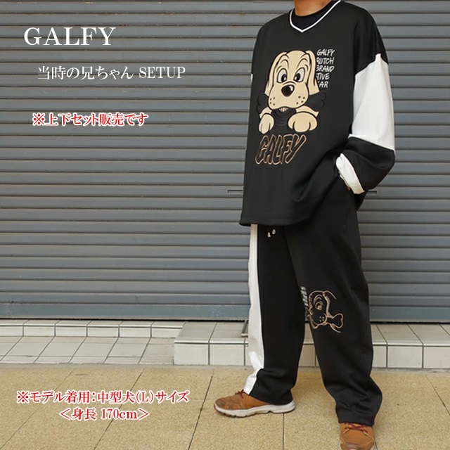 GALFY（ガルフィー） セットアップ メンズ ジャージ生地 当時の