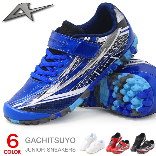 ガチ強 ジュニアシューズ スニーカー キッズ ランニングシューズ