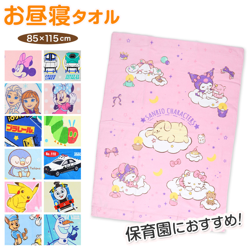 超希少 未開封EXPO'85 TSUKUBAキャラクター タオルセット 超希少 未