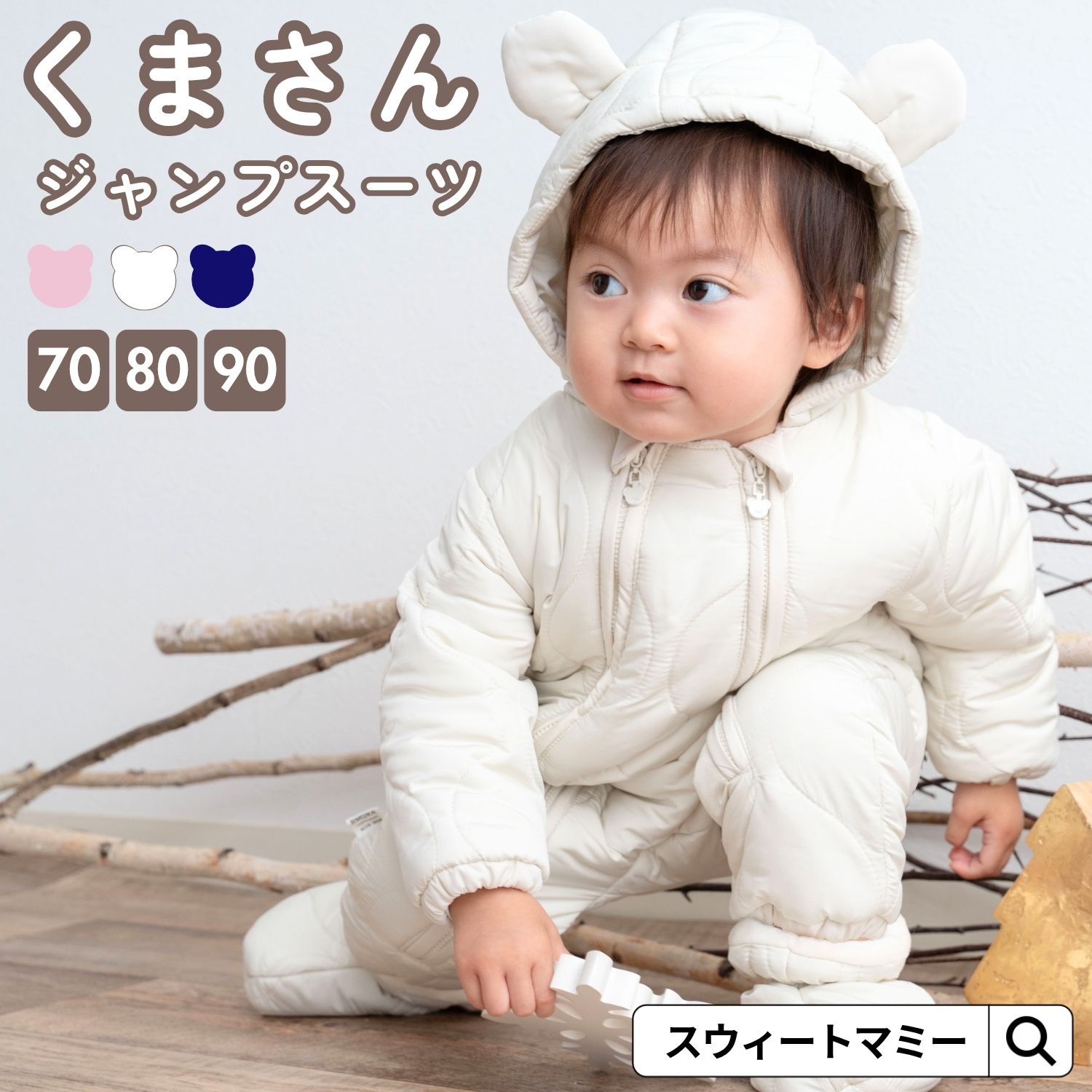 SweetMommy（スウィートマミー） ベビー ジャンプスーツ ロンパース