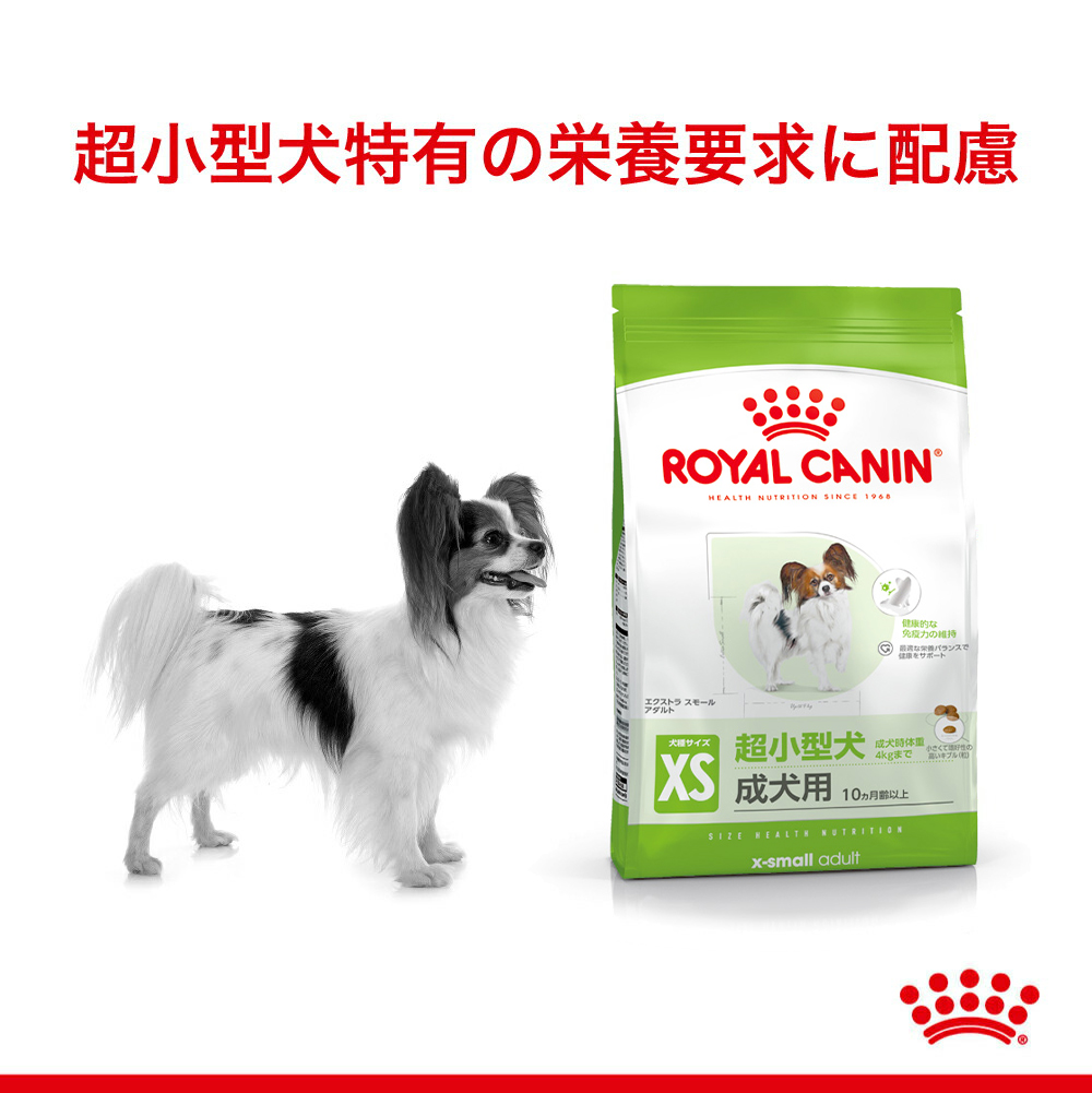 サイズ ヘルス ニュートリション ロイヤルカナン SHN エクストラ