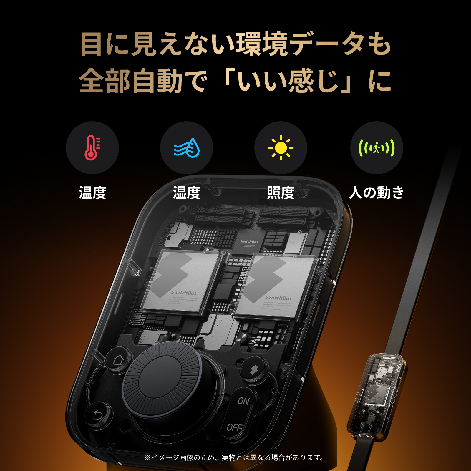 SwitchBot（スイッチボット） スマートリモコン ハブ3 赤外線家電を