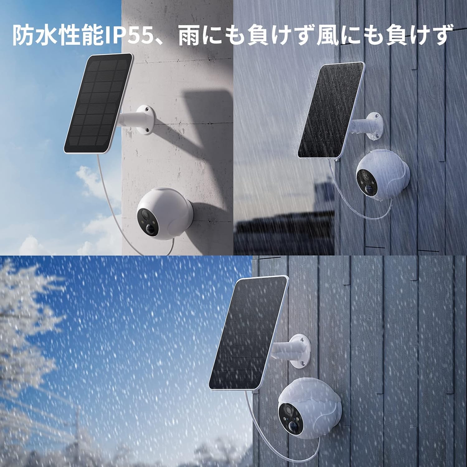 SwitchBot（スイッチボット） 防犯カメラ ソーラーパネル付き Alexa