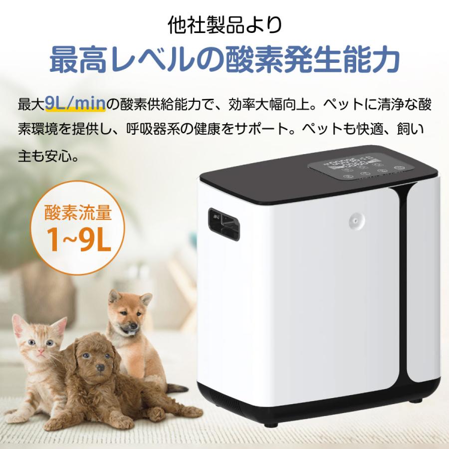 ペット用 酸素発生器 犬・猫対応 動作音39dBで静か 家庭用 小型 酸素