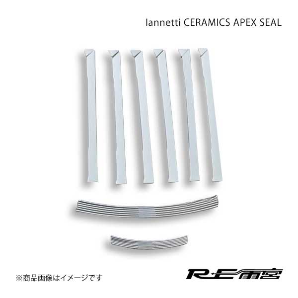 RE雨宮 アールイーアメミヤ イアンネッティセラミックアペックスシール
